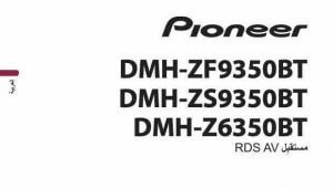 Pioneer