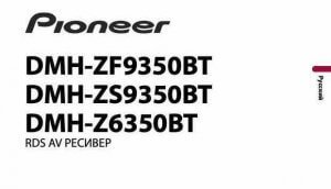Pioneer