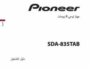 Pioneer